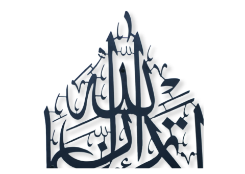 7 Premium La Tahzan Calligraphy Metal Art Designs