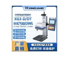 Single-chip microcomputer pneumatic marking machine