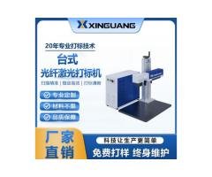 Desktop laser marking machine