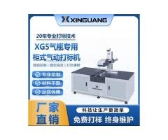 Oxygen cylinder professional pneumatic marking machine