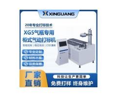 Oxygen cylinder professional pneumatic marking machine