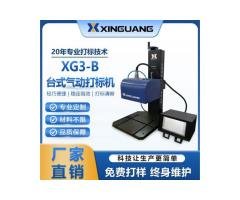 Desktop pneumatic marking machine