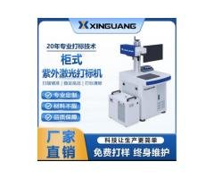 UV laser marking machine