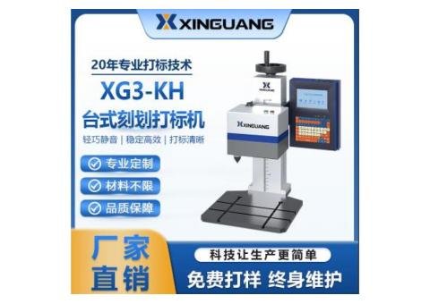 Engraving machine