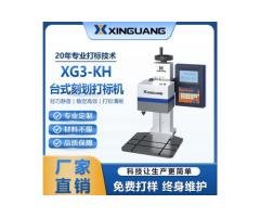 Engraving machine