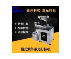 Cabinet-type UV laser marking machine