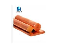 Copper Bar