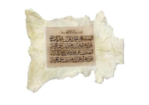 Darood Shareef Goatskin Calligraphy Artwork – GC-117