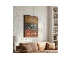 Luxury Islamic Wall Art