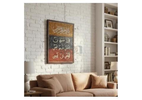 Luxury Islamic Wall Art - 2/2