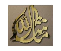 Mashallah Islamic Wall Art
