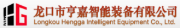 Longkou Hengjia Intelligent Equipment Co., Ltd.
